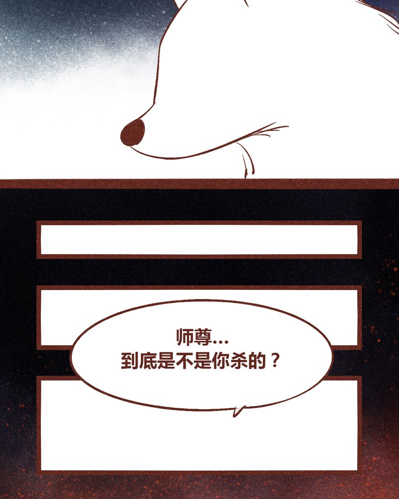 神兽退散漫画正版购买漫画,第94章：3图