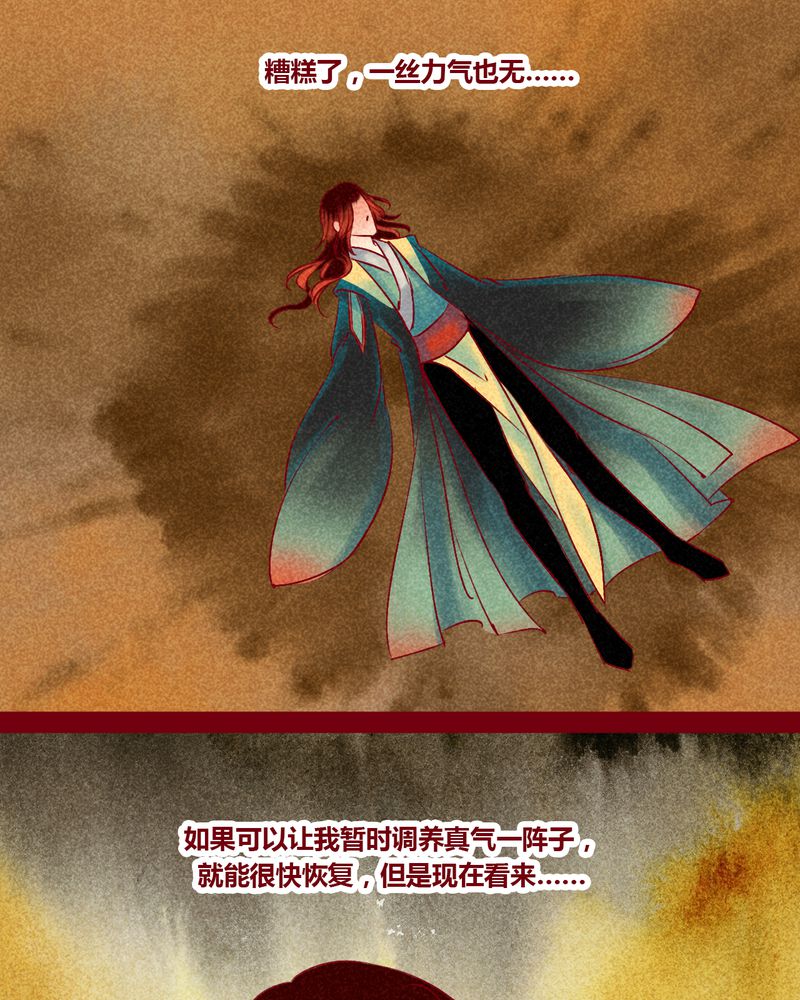 神兽退散烛龙漫画,第146章：3图