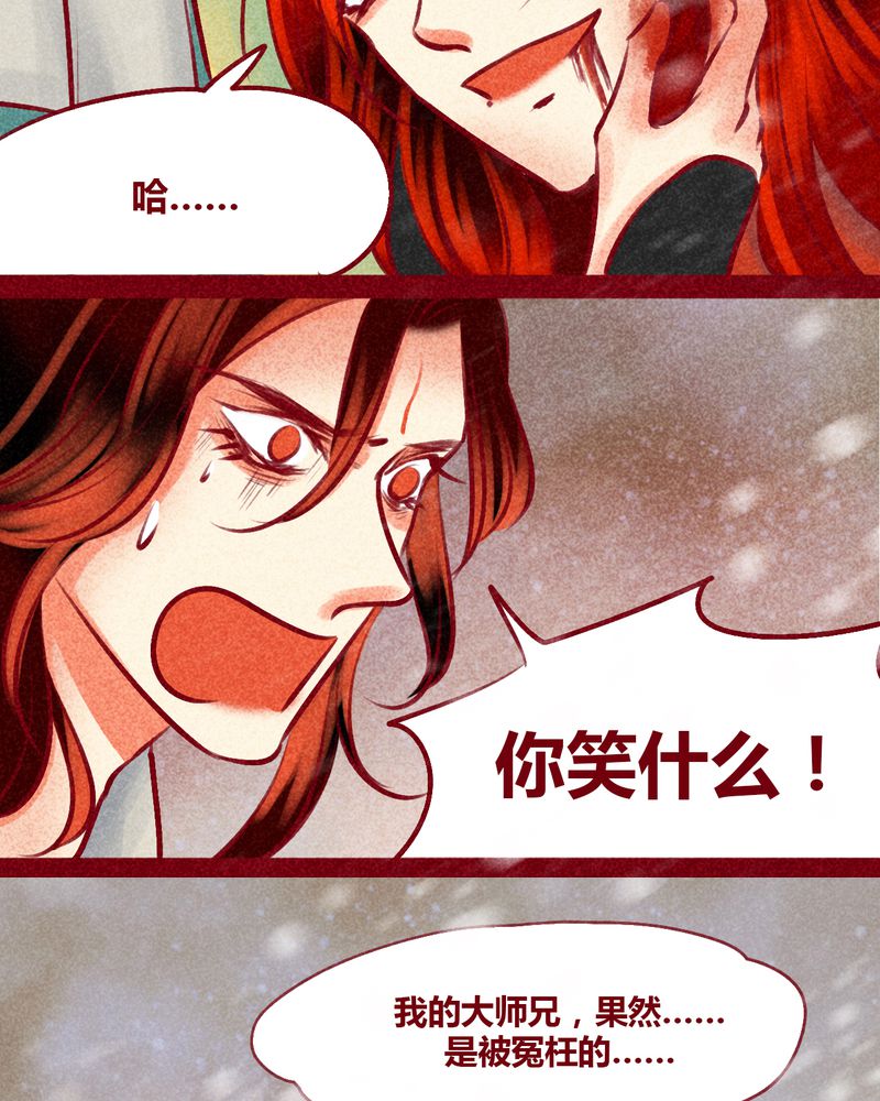 神兽养成记漫画,第144章：5图
