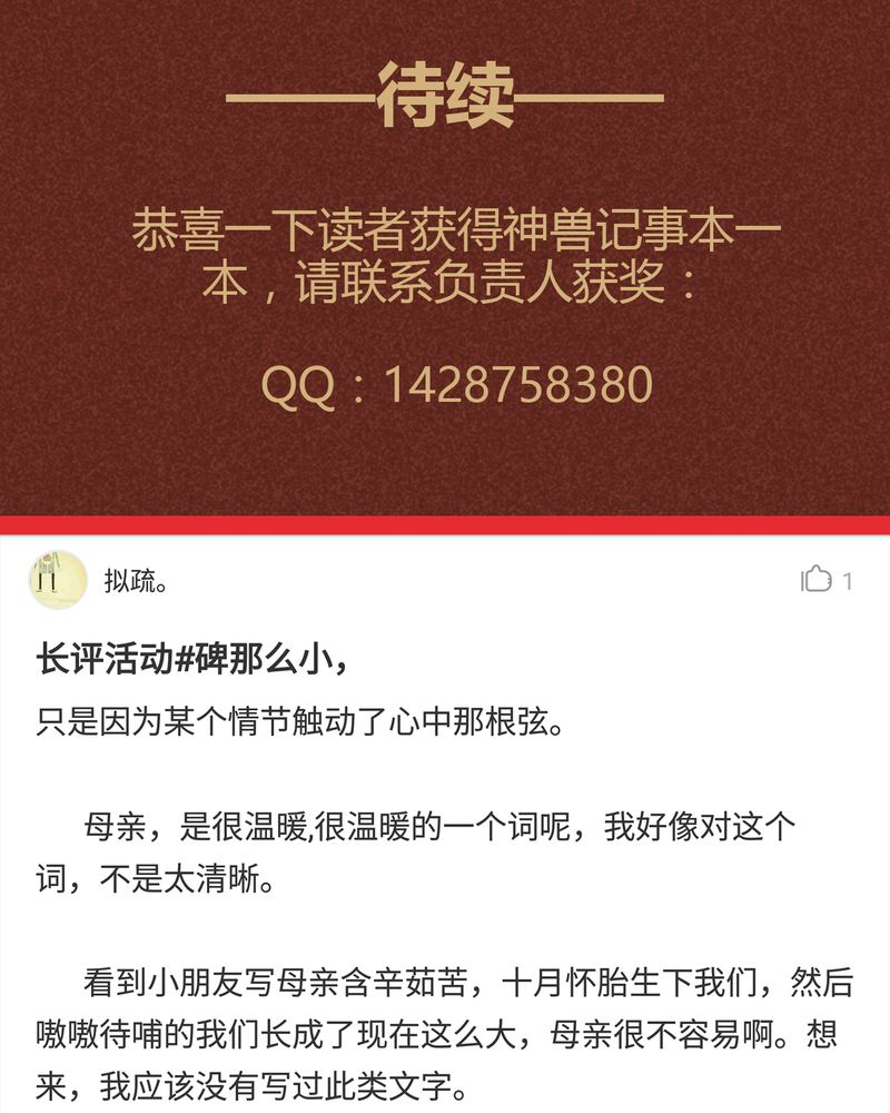 神兽退散漫画,第85章：4图