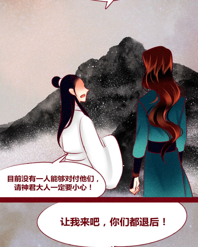 神兽退散有几册漫画,第122章：5图