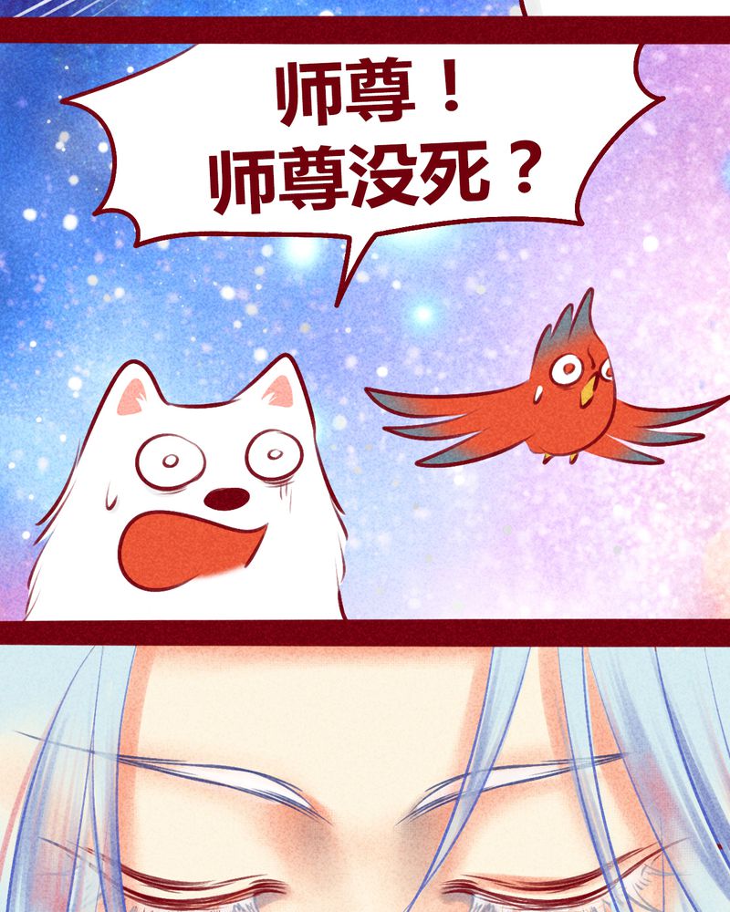 神兽退散漫画,第113章：5图