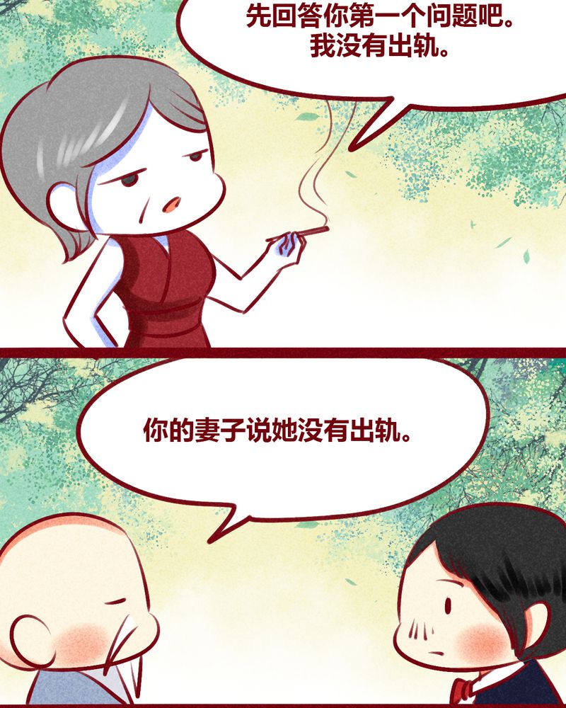 神兽出笼漫画,第133章：4图