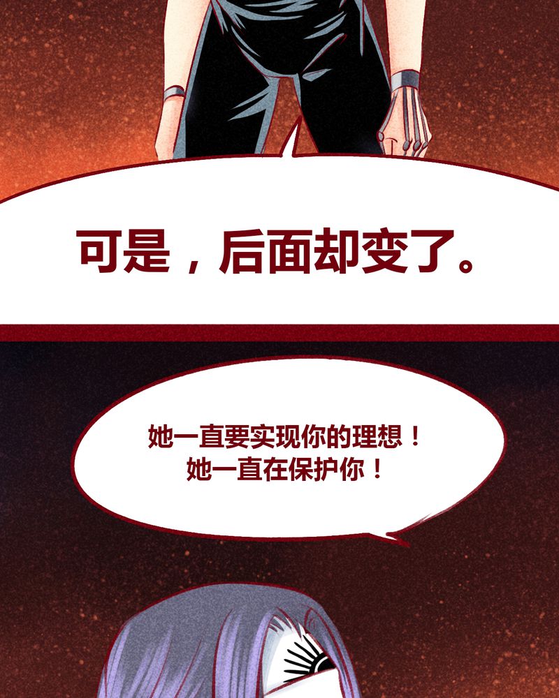 神兽退散烛龙漫画,第104章：4图
