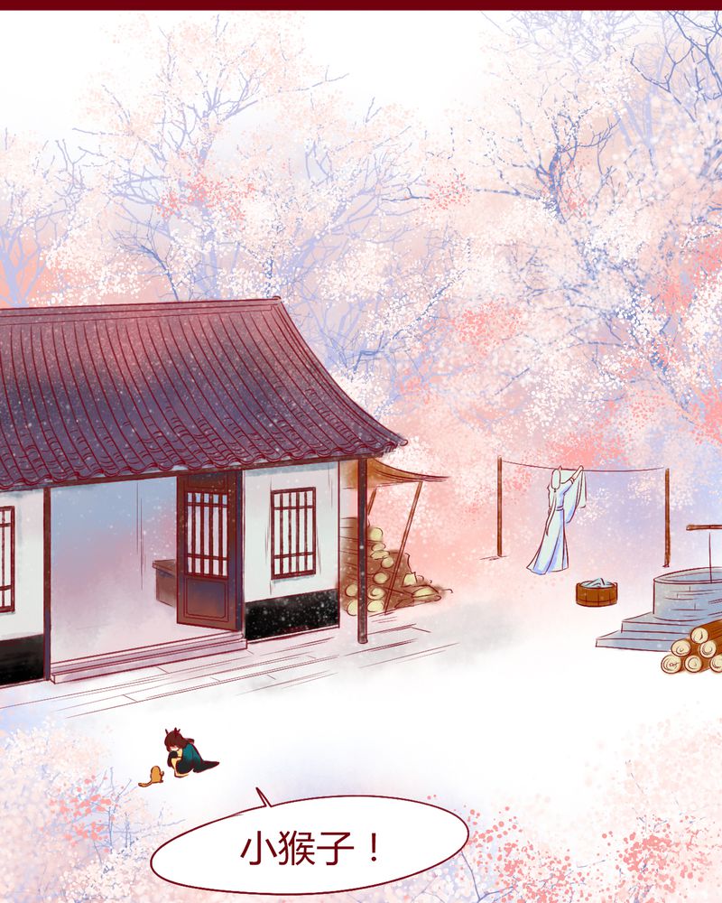 神兽退散漫画,第114章：3图