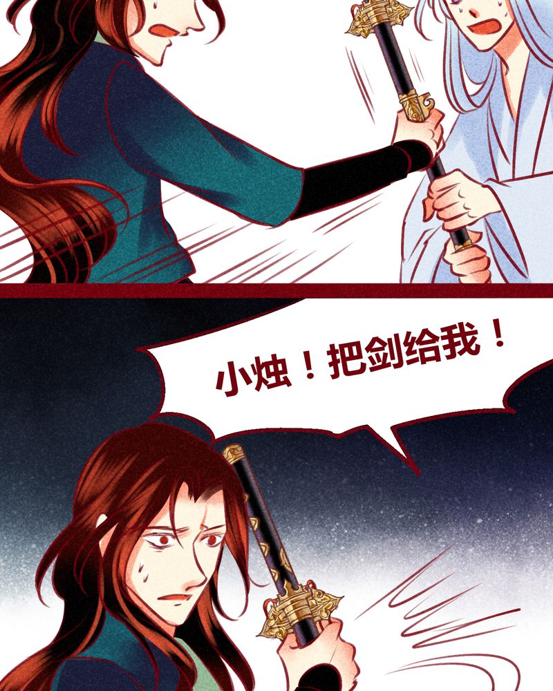 神兽退散烛龙漫画,第139章：1图