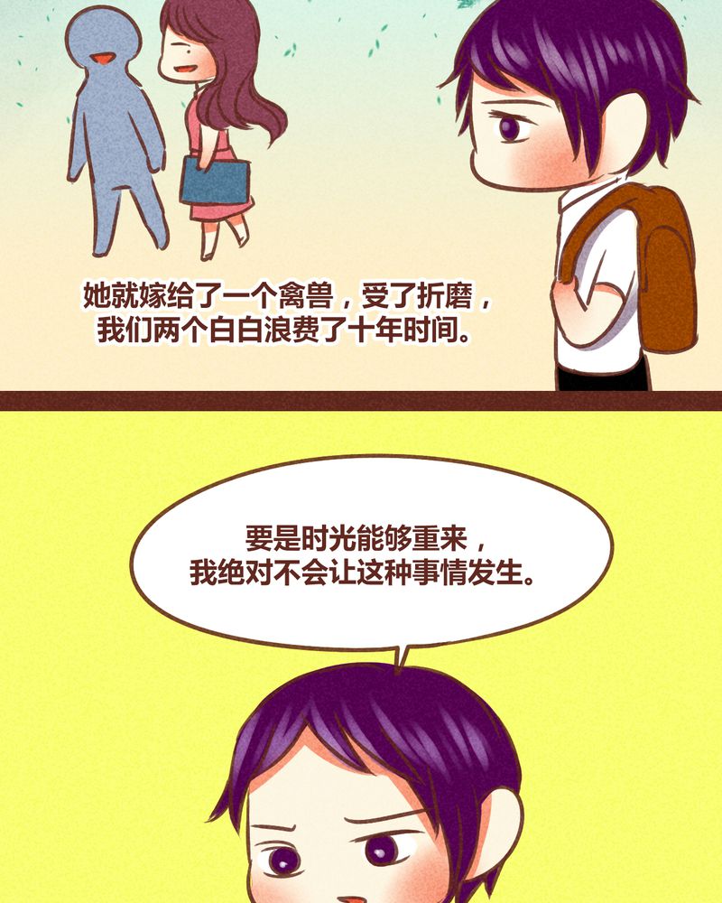 神兽退散漫画,第84章：5图