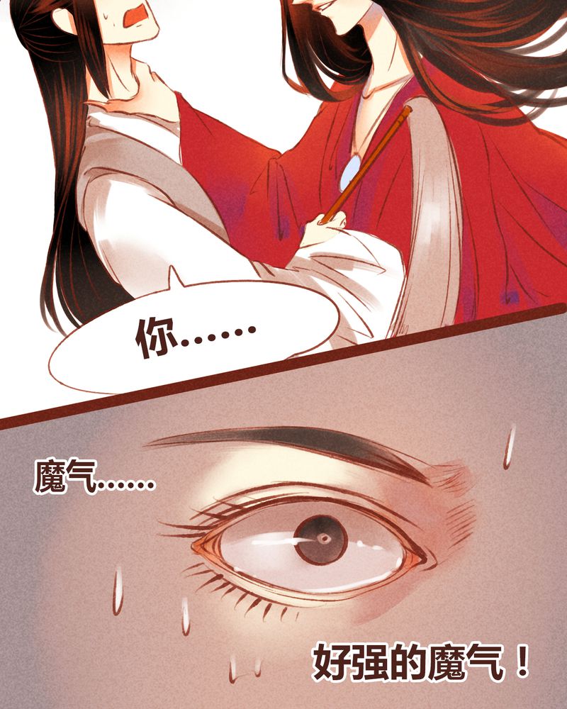 神兽退散漫画,第54章：3图