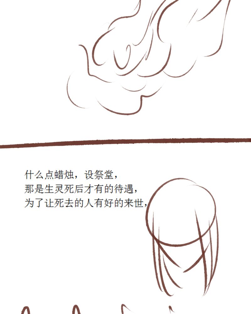 神兽退散漫画,第85章：4图