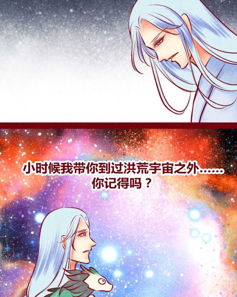神兽金刚第三季超变星甲漫画,第120章：2图