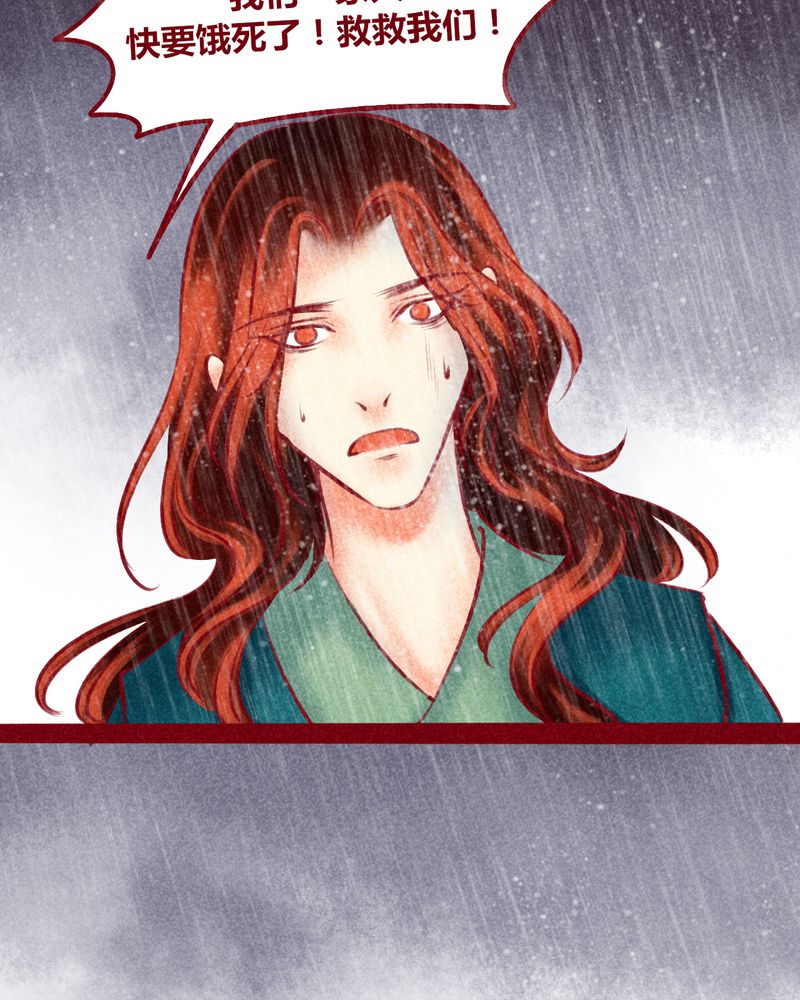 神兽退散漫画133漫画,第119章：4图