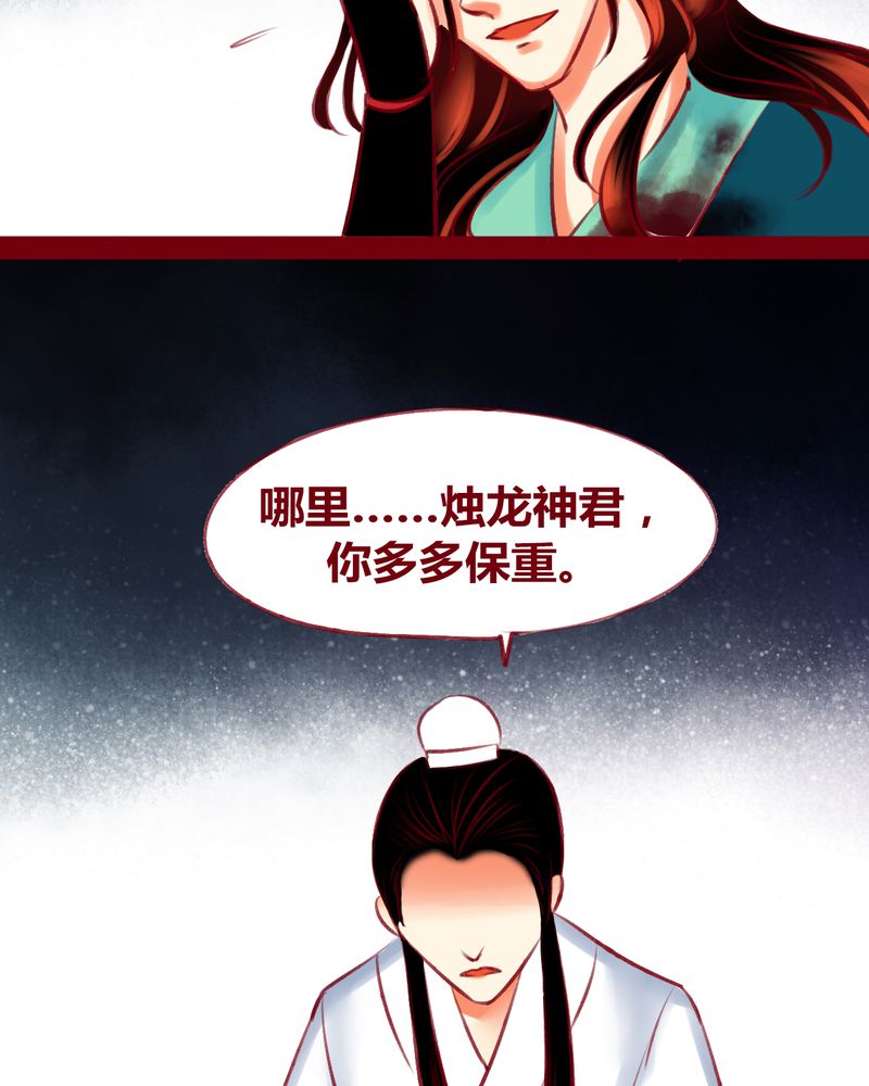 神兽退散有几册漫画,第122章：5图