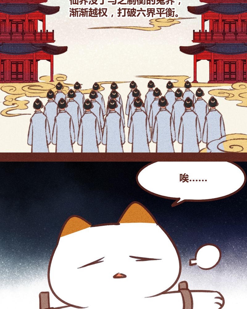 神兽退散漫画,第75章：1图