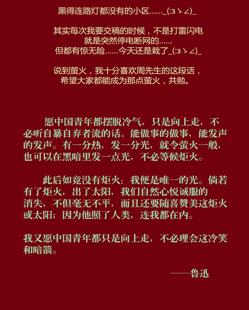 神兽退散五仁月饼漫画,第123章：2图