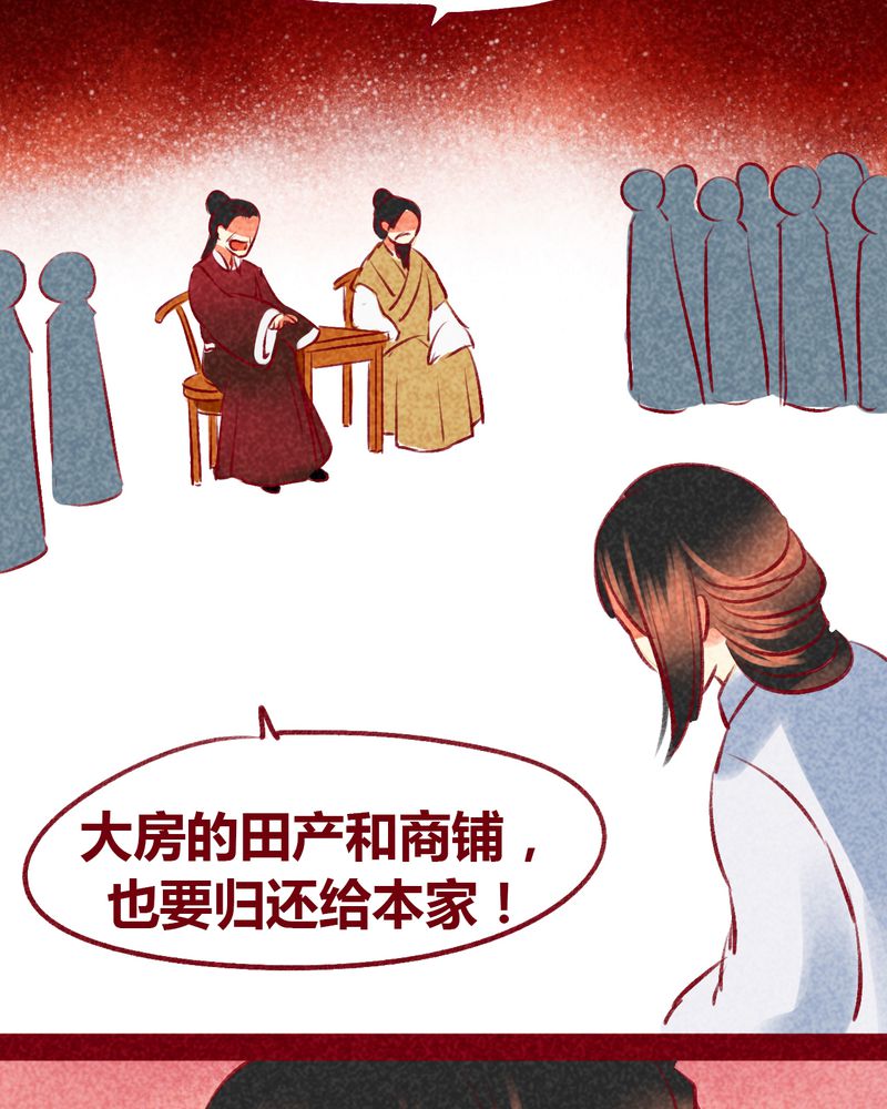 神兽退散第二册漫画,第101章：1图