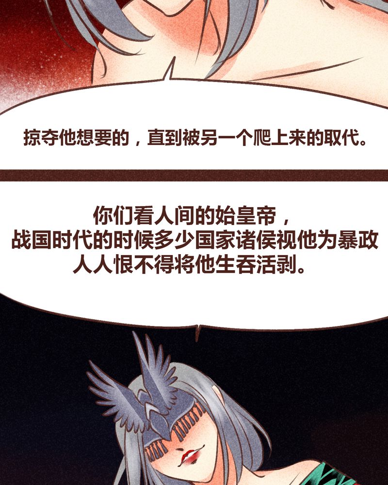 神兽退散周边漫画,第96章：4图