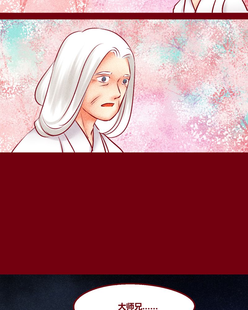 神兽退散漫画,第146章：5图