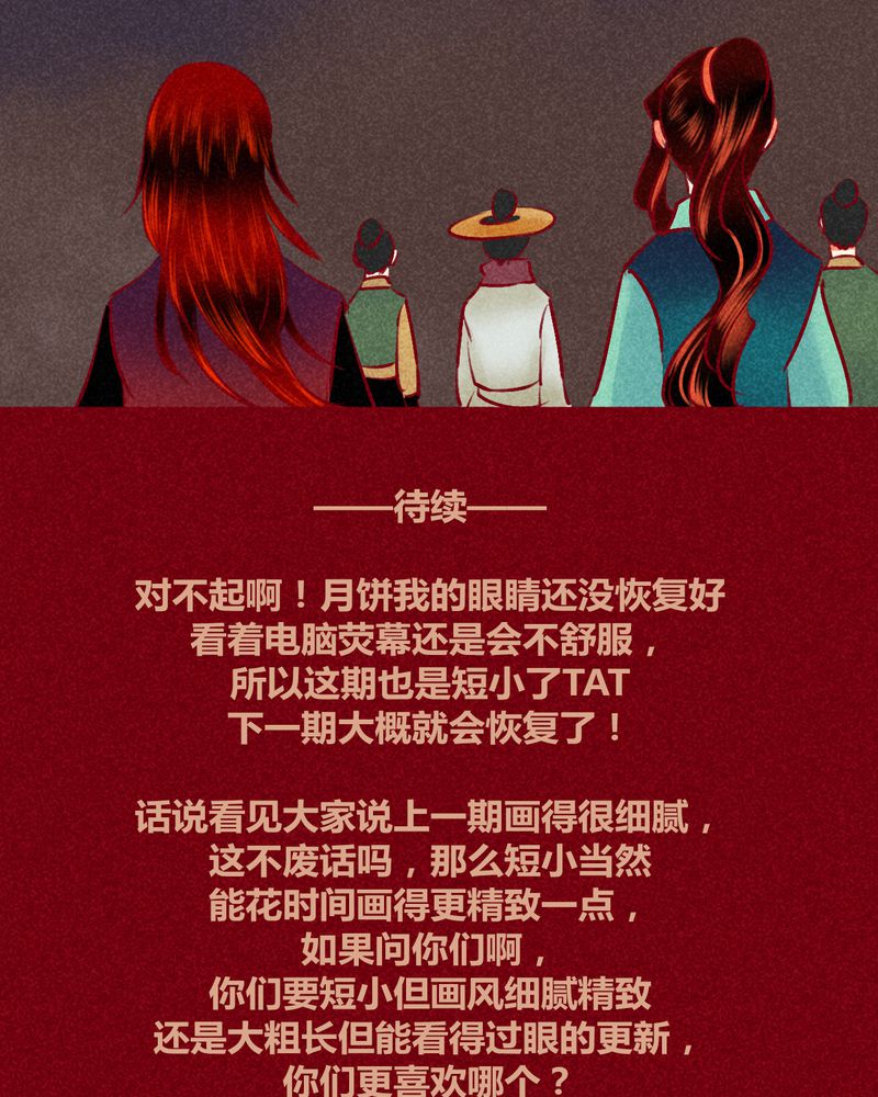 神兽退散漫画漫画,第127章：4图