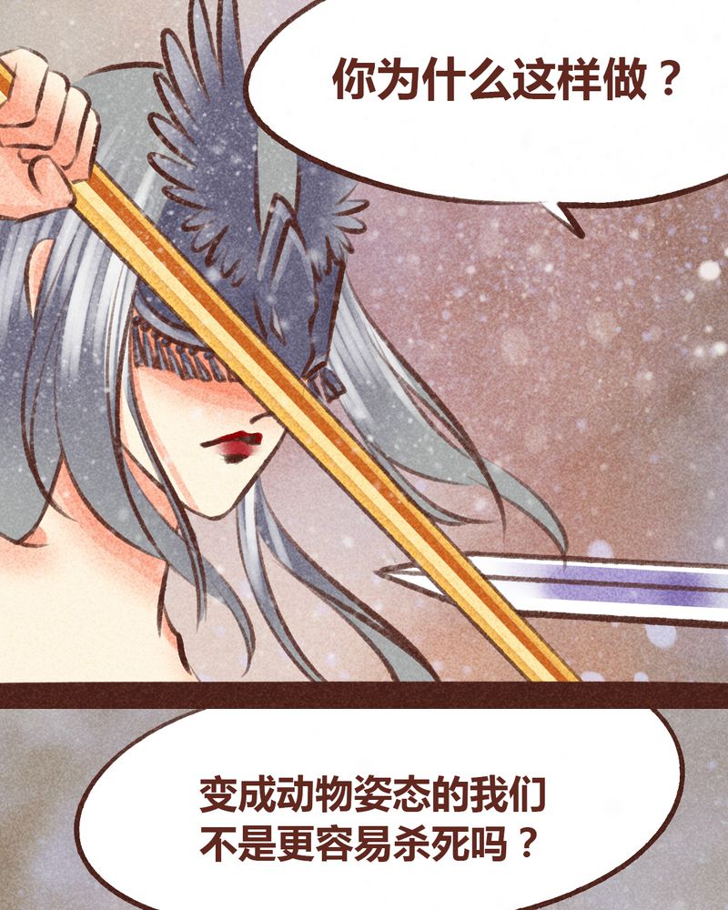 神兽退散烛龙漫画,第98章：4图