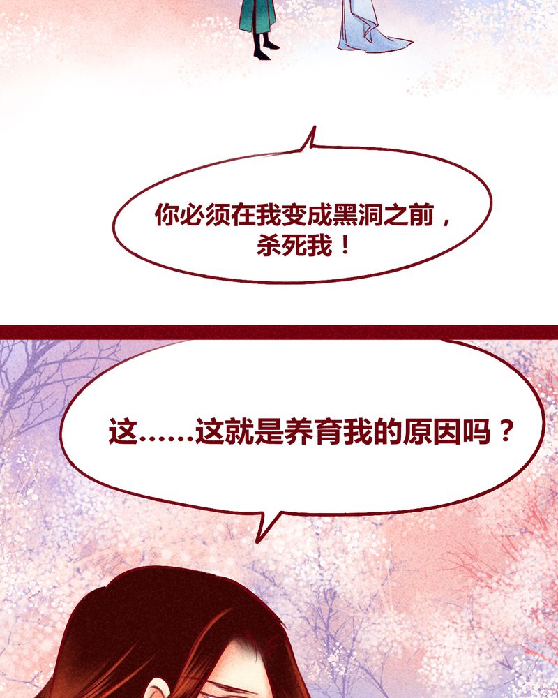 神兽金刚第三季超变星甲漫画,第120章：1图
