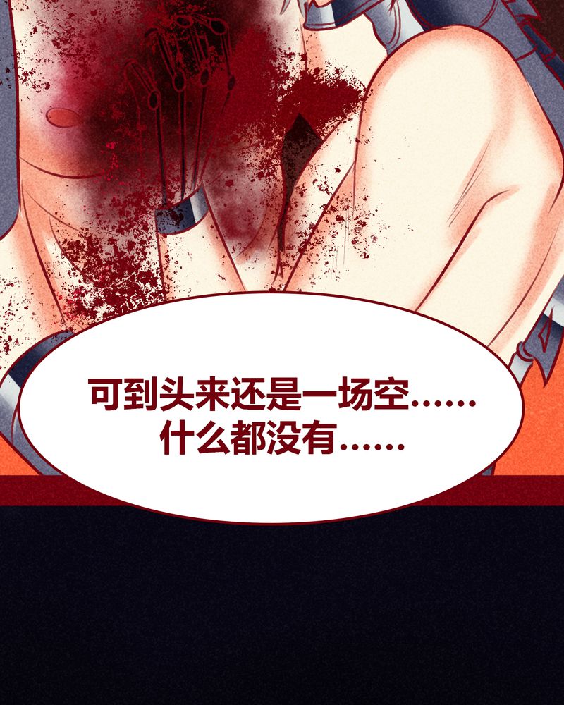 神兽退散2漫画,第111章：5图