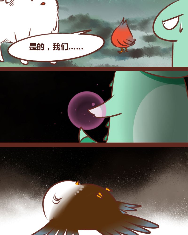 神兽退散漫画,第47章：2图