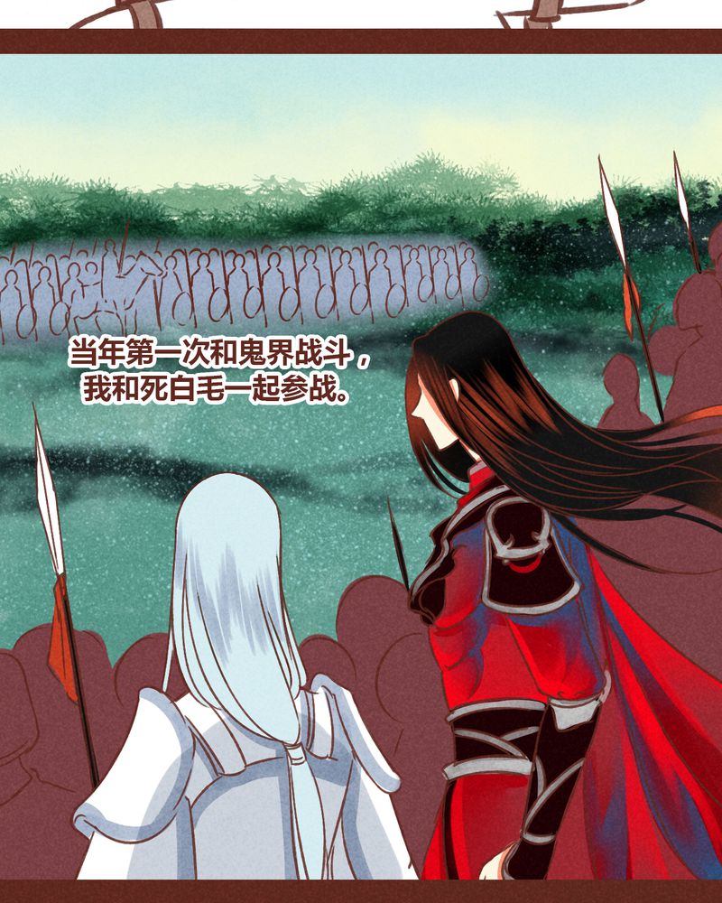 神兽退散漫画,第75章：2图