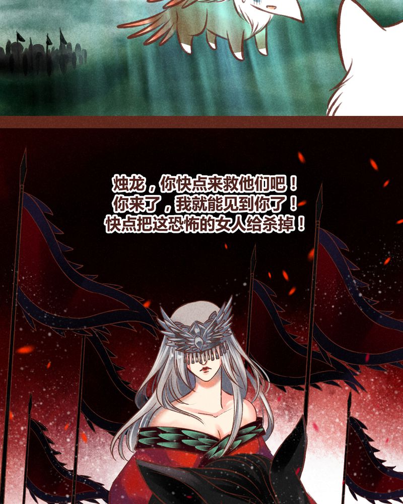 神兽退散漫画,第42章：1图