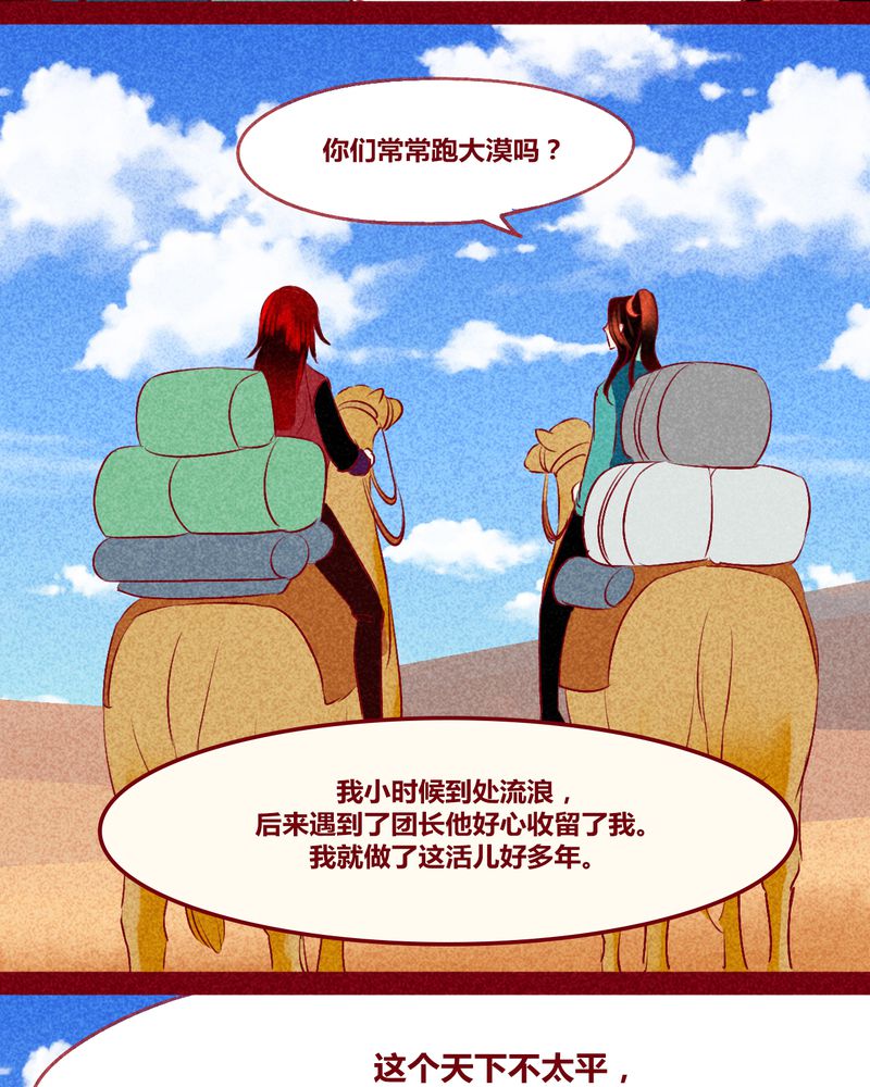 神兽退散第二册漫画,第127章：1图