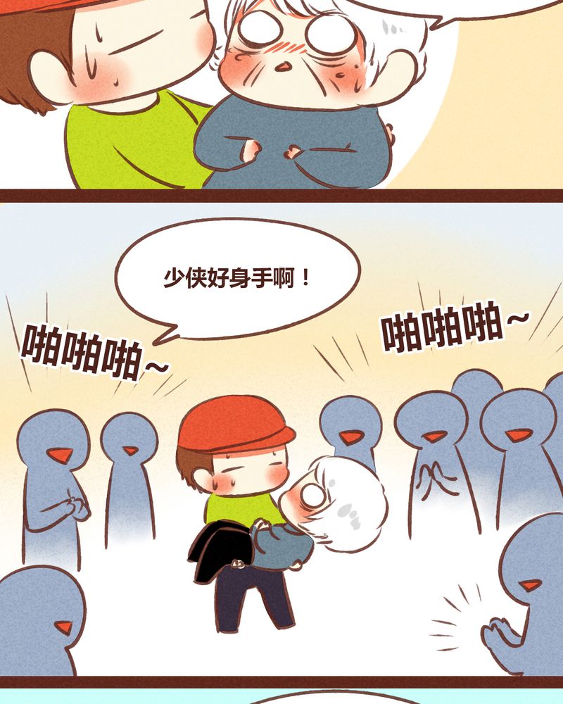 神兽退散漫画,第52章：2图