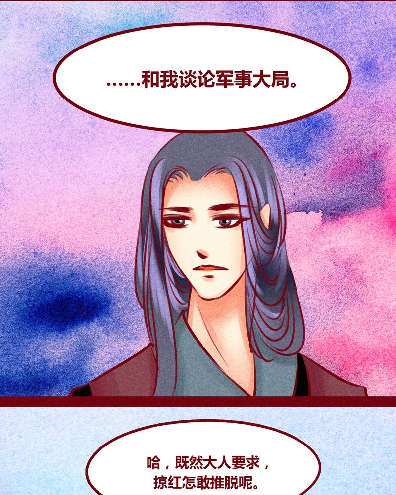 神兽退散漫画,第102章：2图