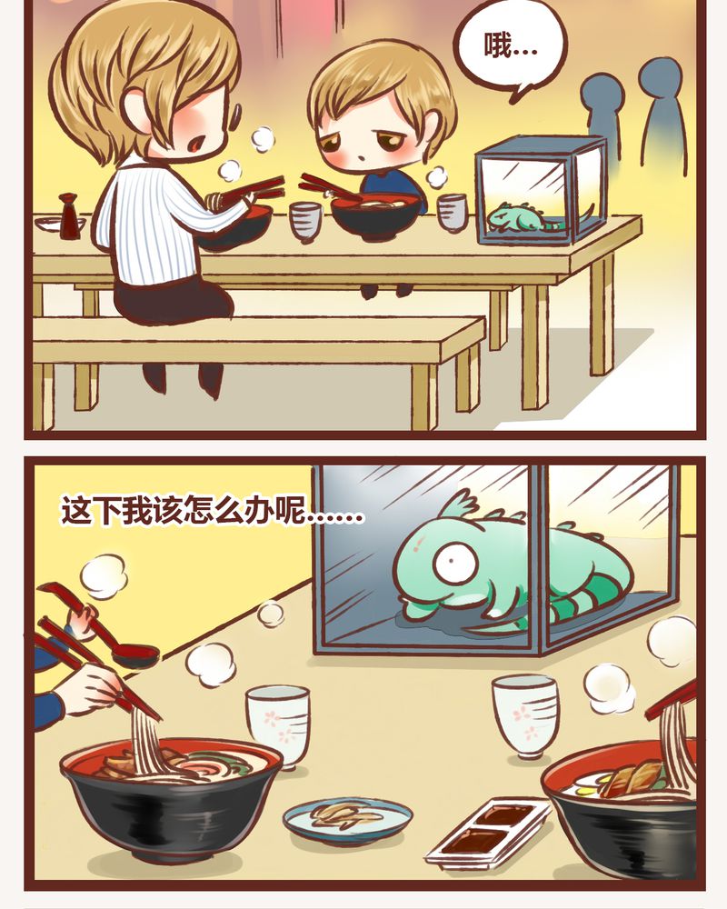 神兽退散烛龙漫画,第6章：4图