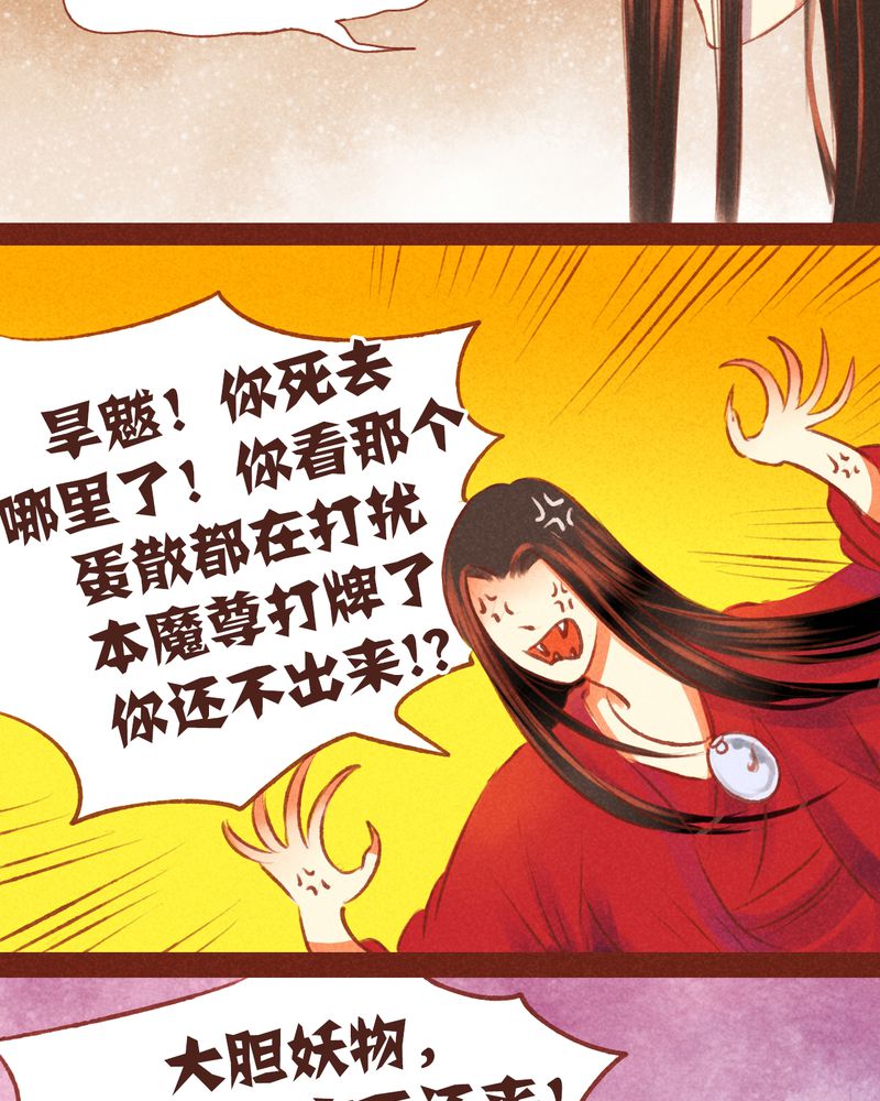 神兽退散漫画,第54章：5图