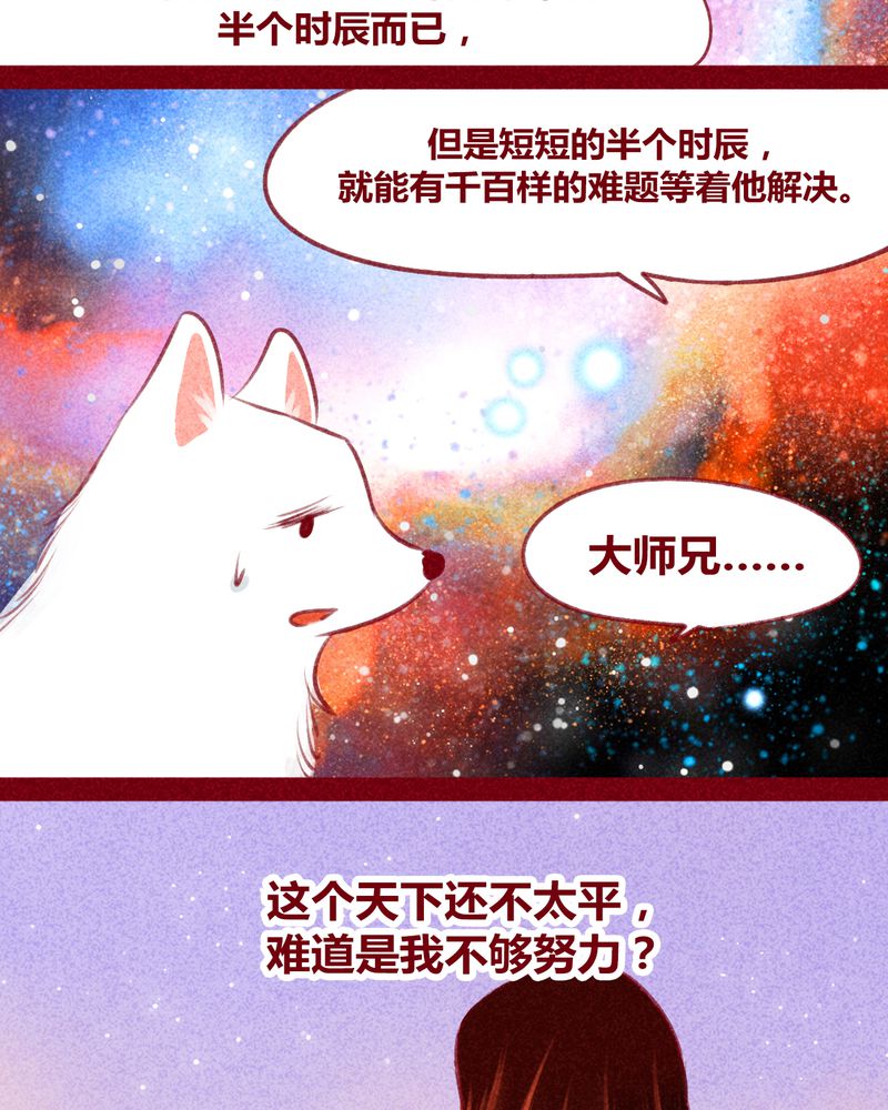 神兽退散有几册漫画,第122章：5图