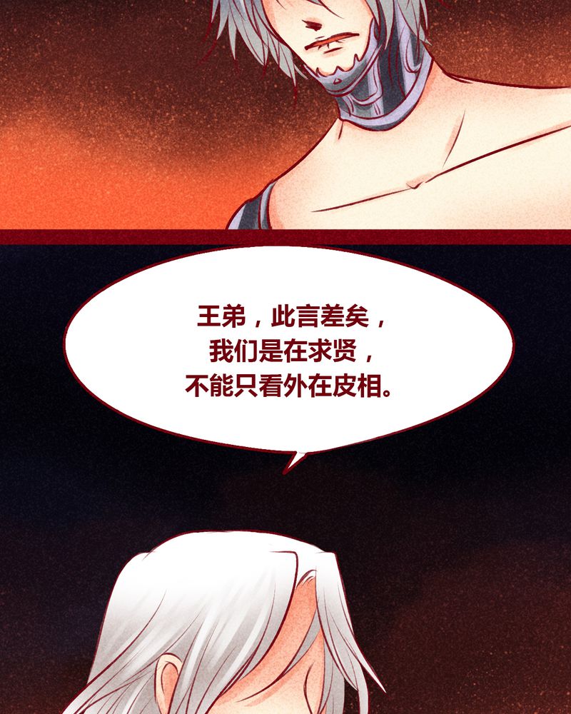 神兽退散漫画,第102章：3图