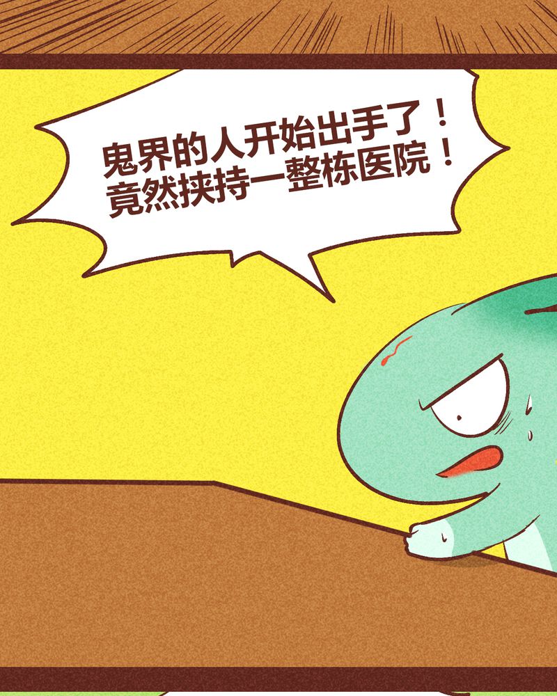 神兽退散漫画,第90章：2图