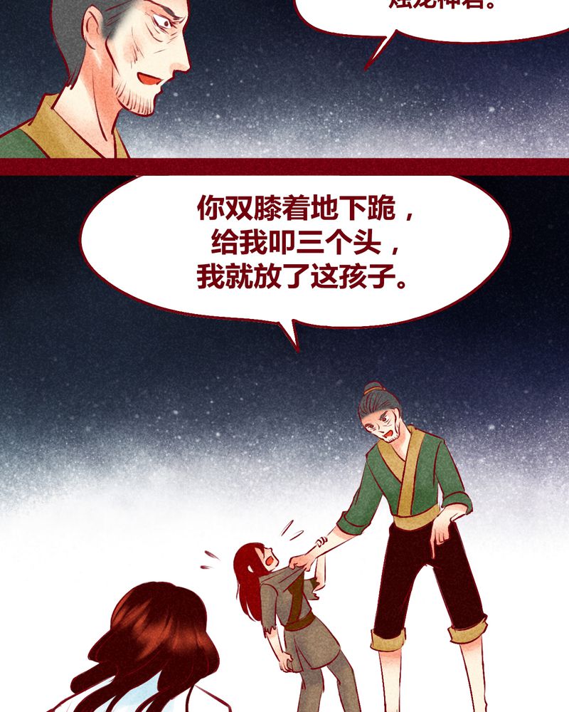 神兽退散五仁月饼漫画,第123章：4图