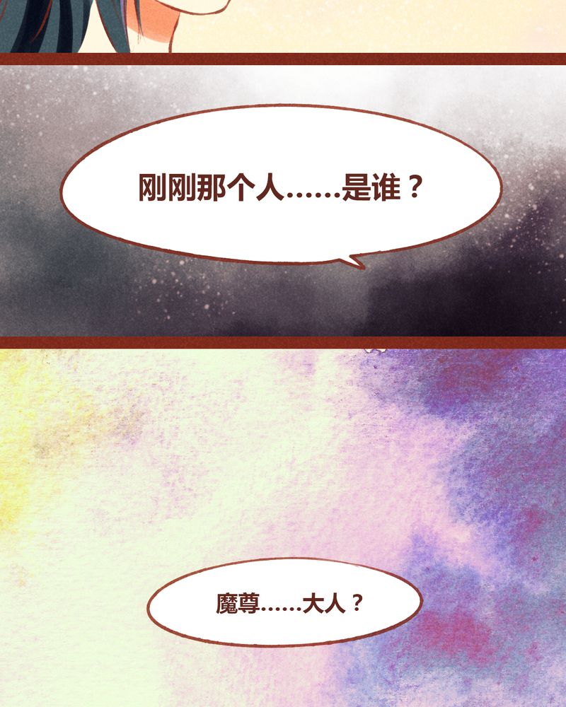神兽养成记漫画,第54章：1图