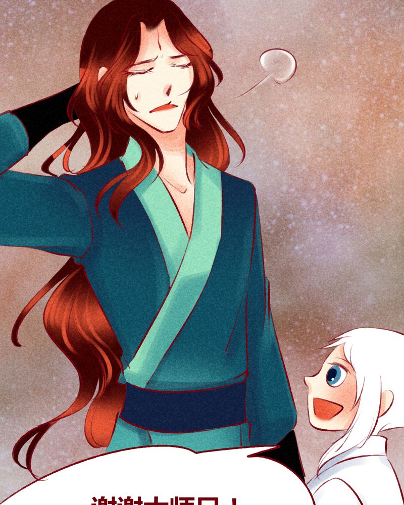 神兽退散漫画漫画,第117章：3图