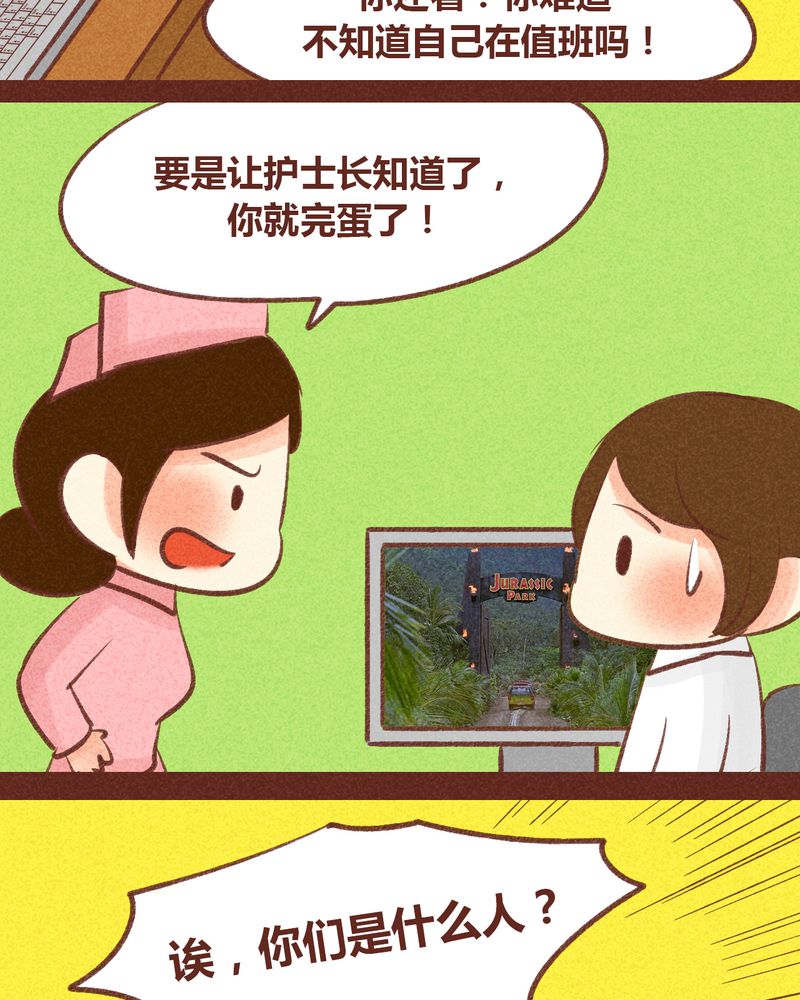 神兽连萌漫画,第89章：2图