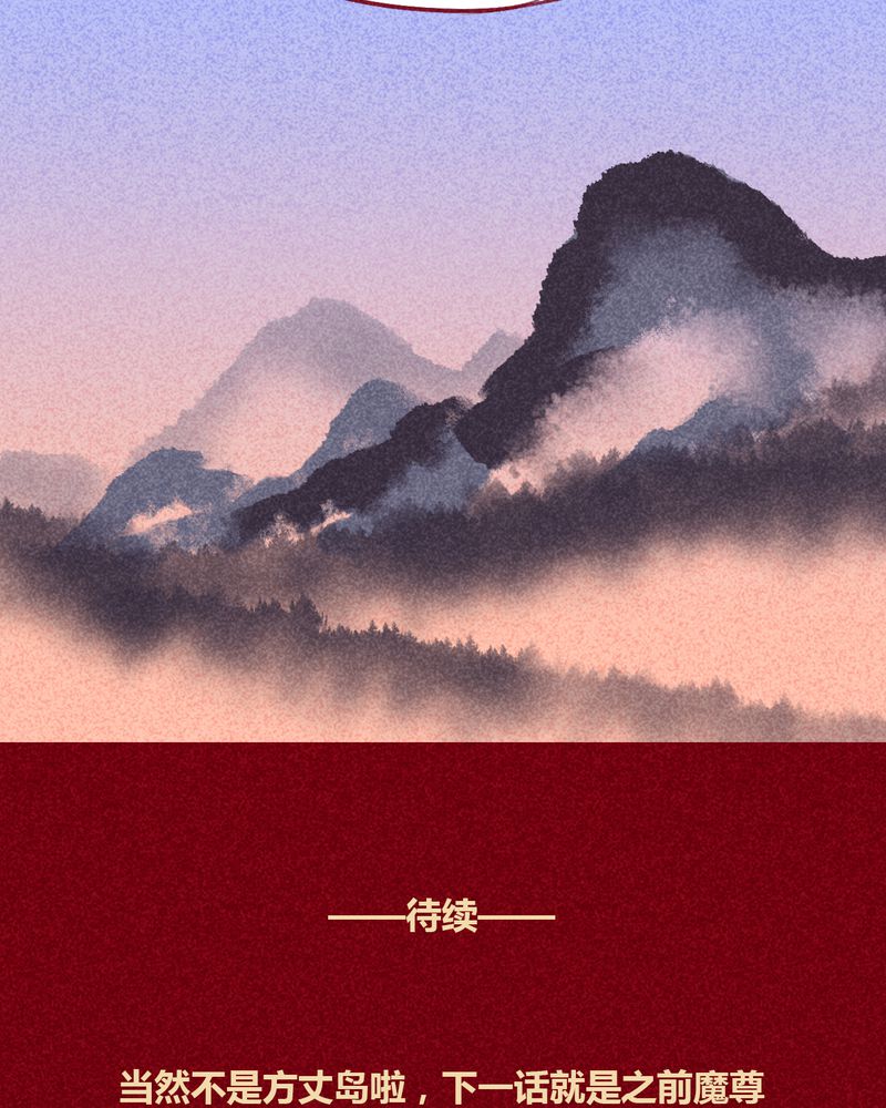 神兽退散周边漫画,第130章：5图