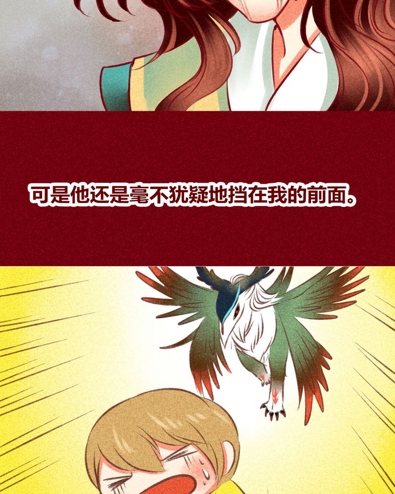 神兽退治可以搜索几次漫画,第112章：4图