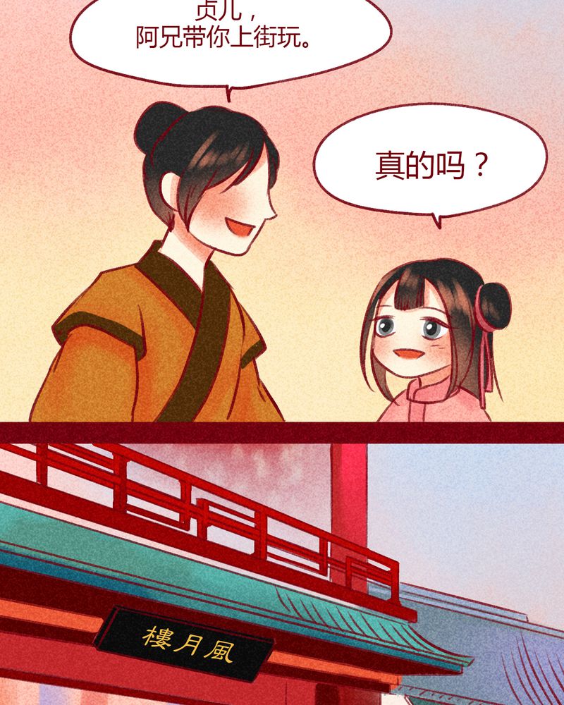 神兽退散被国家叫停了吗漫画,第100章：3图