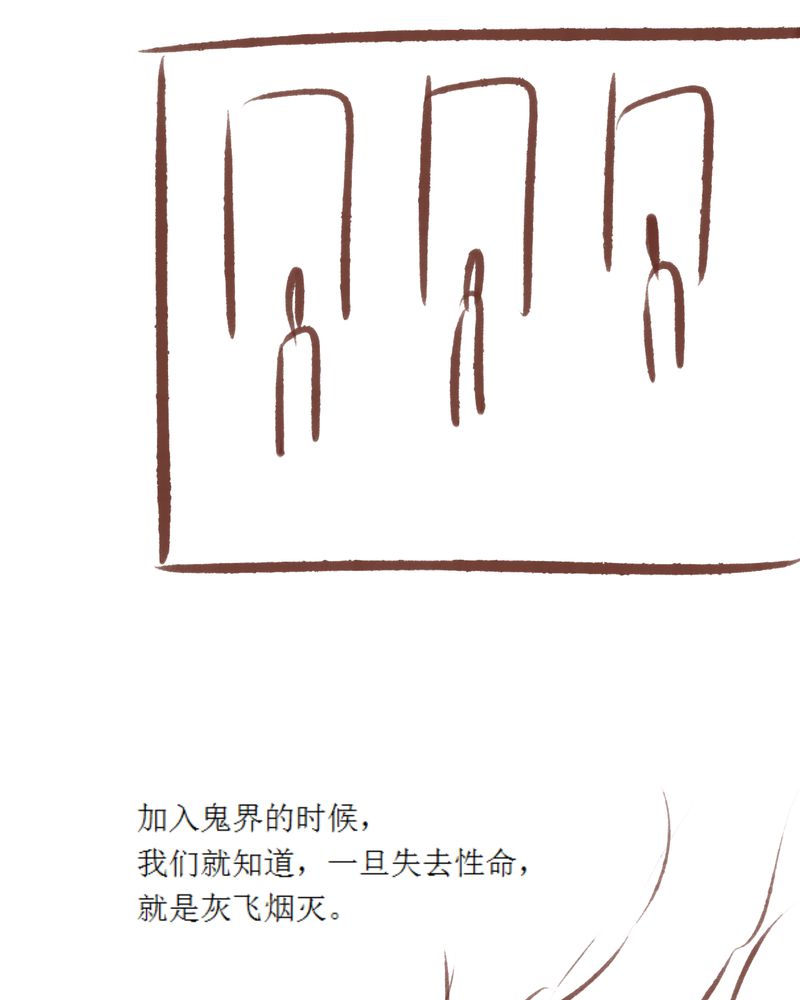 神兽退散漫画,第85章：3图