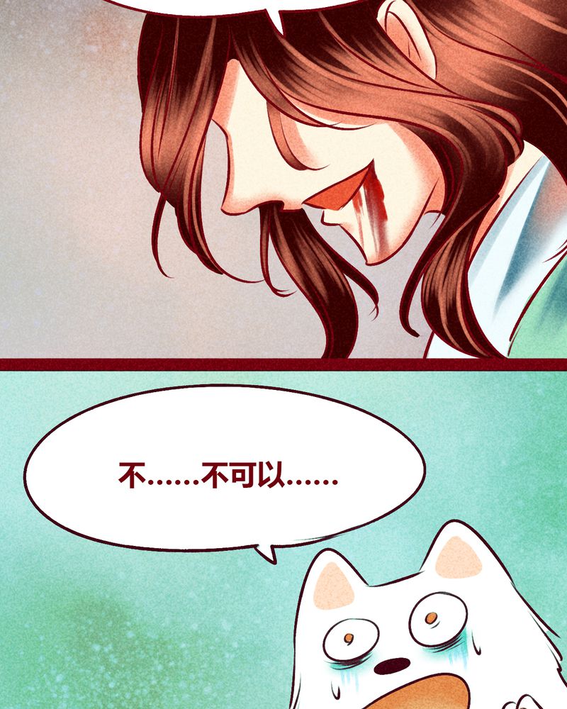 神兽退治可以搜索几次漫画,第112章：2图