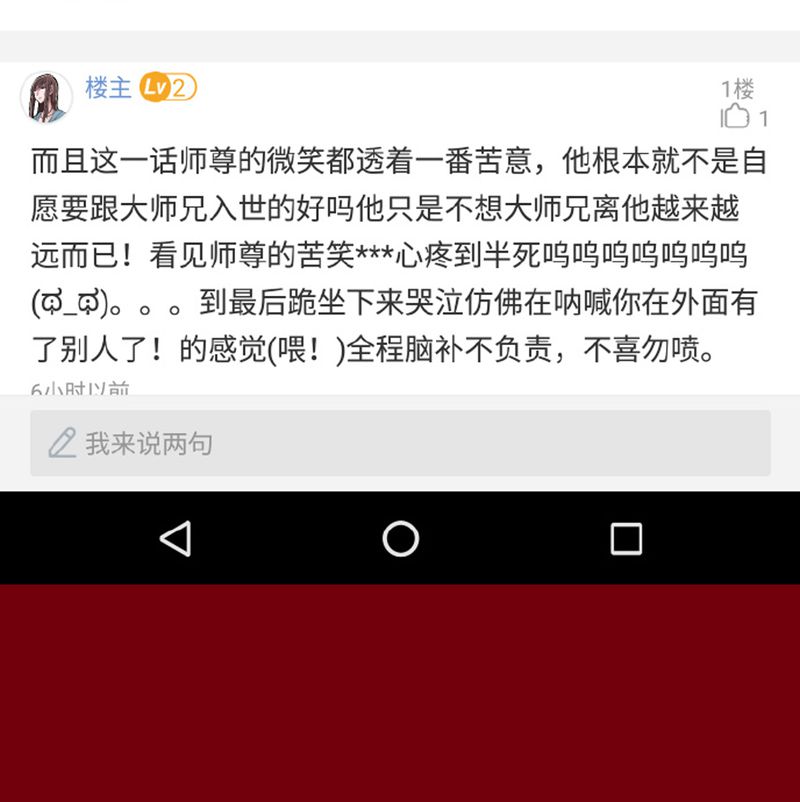 神兽归笼开学大吉漫画,第125章：2图