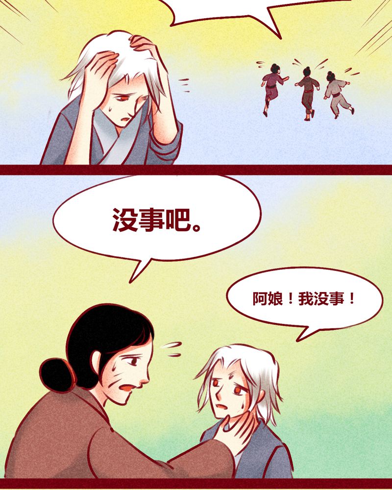 神兽退散漫画,第134章：5图