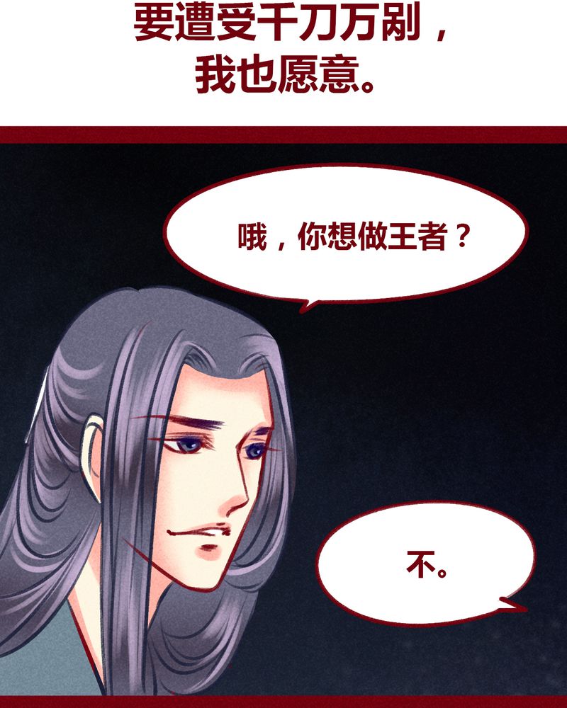 神兽退散剧情漫画,第101章：1图