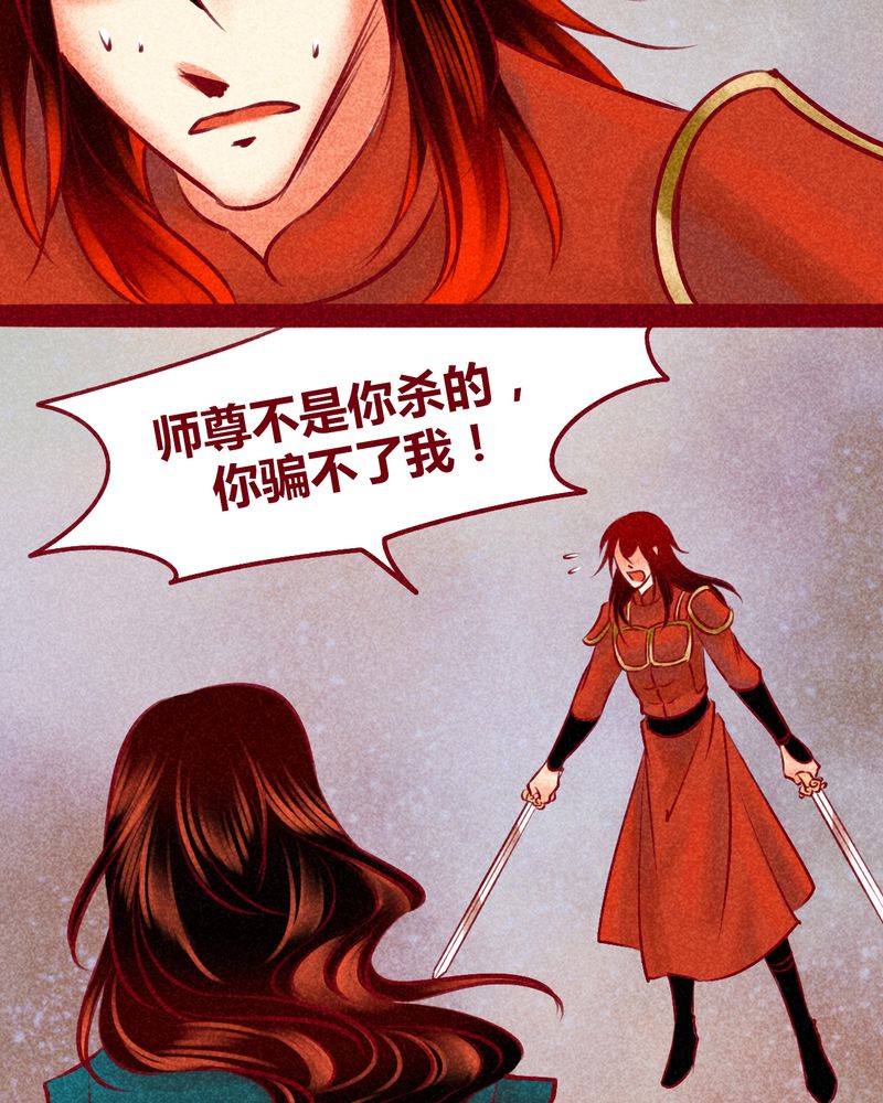 神兽养成记漫画,第144章：2图
