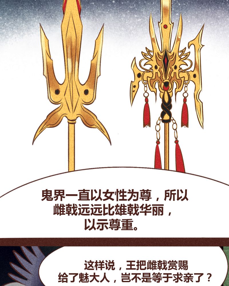 神兽退散周边漫画,第96章：1图